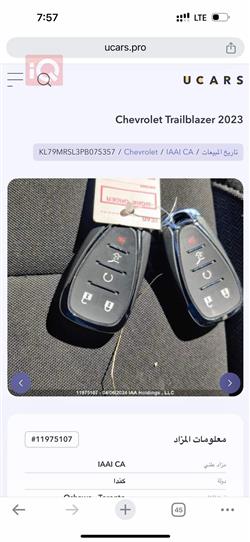 شێڤرۆلێت ترەیل بلایزەر